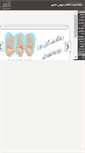 Mobile Screenshot of entekhabservice.ir