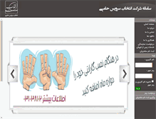 Tablet Screenshot of entekhabservice.ir